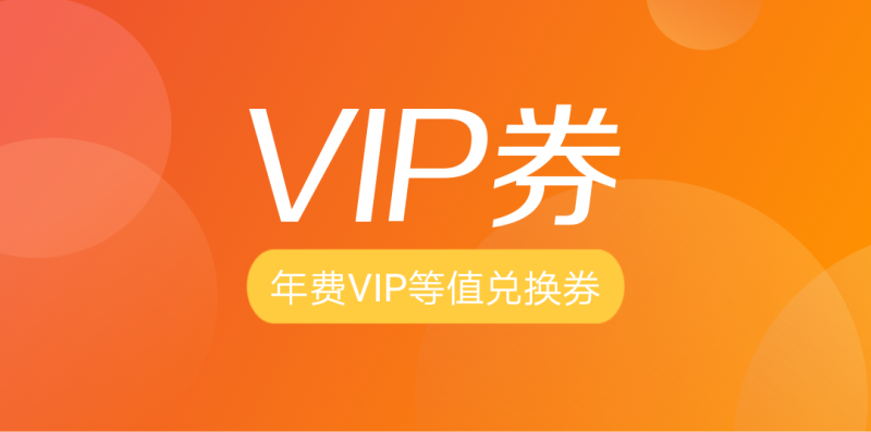 115会员充值截图