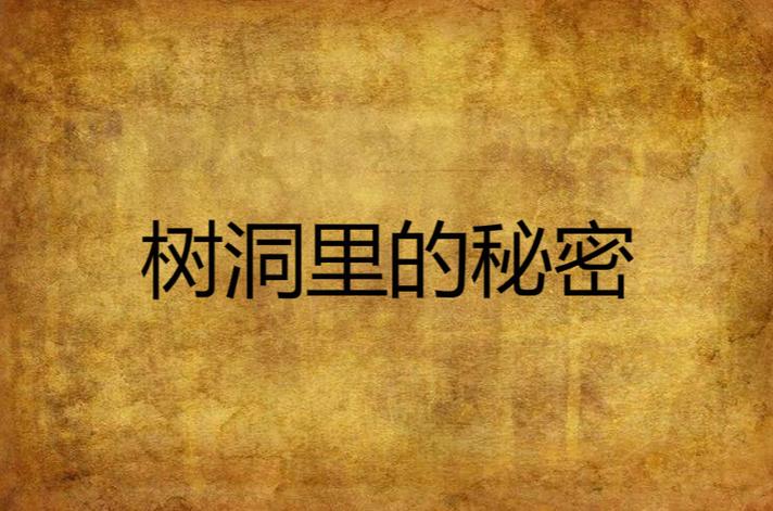 树洞聊天app下载