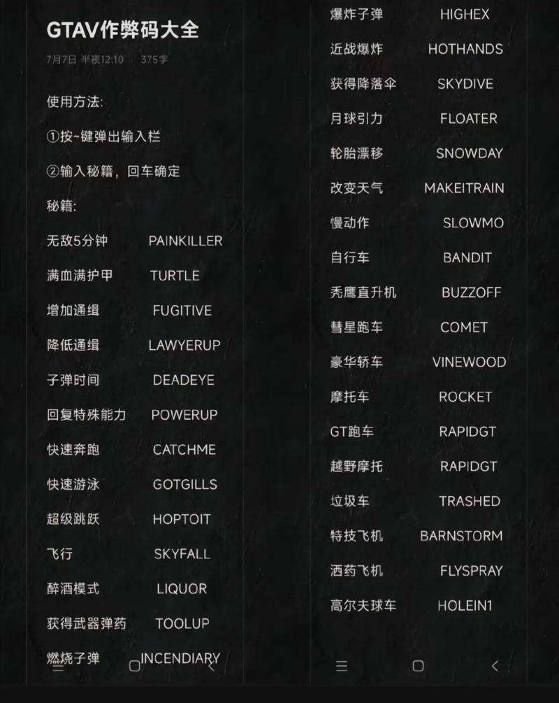 gta5免费账号密码大全最新截图