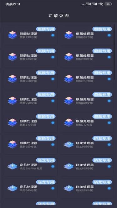 老街画质助手下载