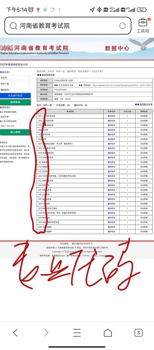 学校编号查询网图标