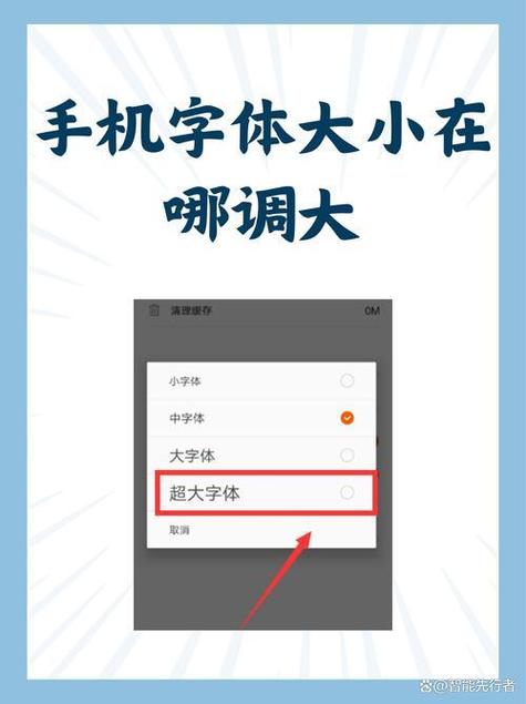 小米付费字体破解方法图标