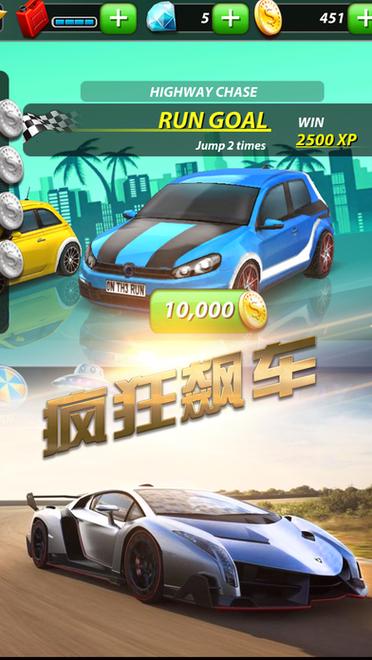 一路狂飙内购破解版截图