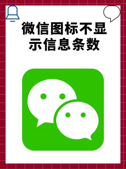 电脑里有微信但是图标不见了