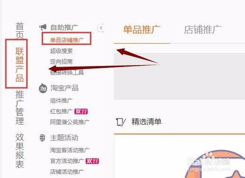 淘宝联盟有什么用图标
