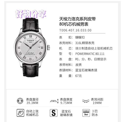 瑞士手表价格及图片图标