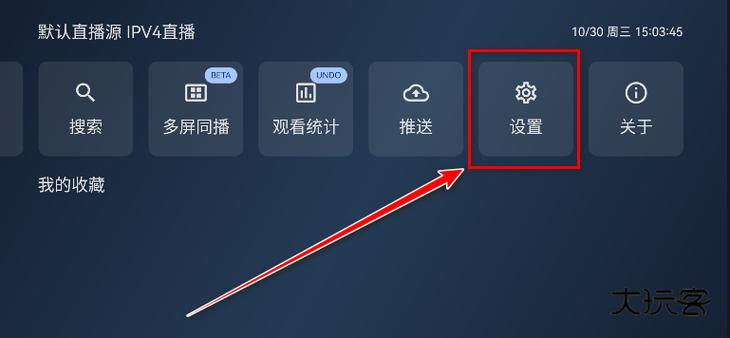 云影tv官网下载截图