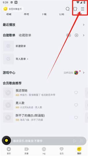 酷我音乐客服电话24小时人工服务热线图标