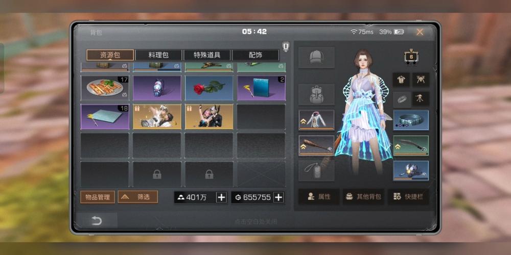明日之后无限制兑换小太阳截图