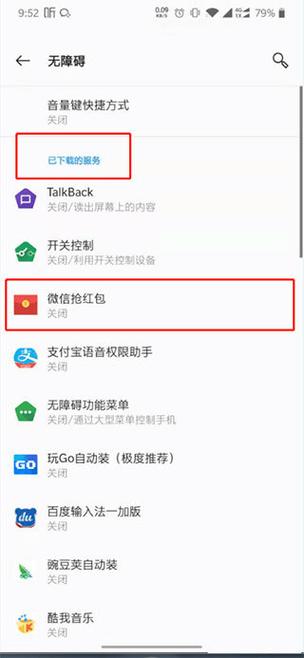 微信自动秒抢红包软件