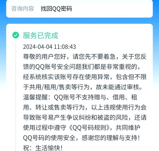 qq账号申诉人工申诉