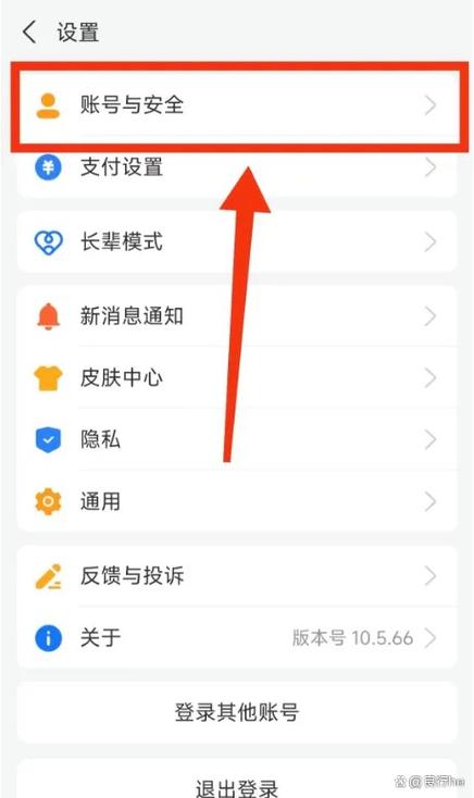 手机改支付密码在哪里改图标