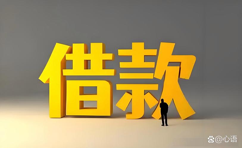 爱花借款app截图