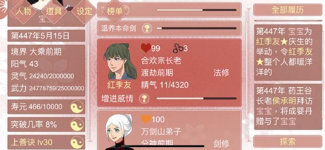 某某宗女修修炼手札10倍速缩略图