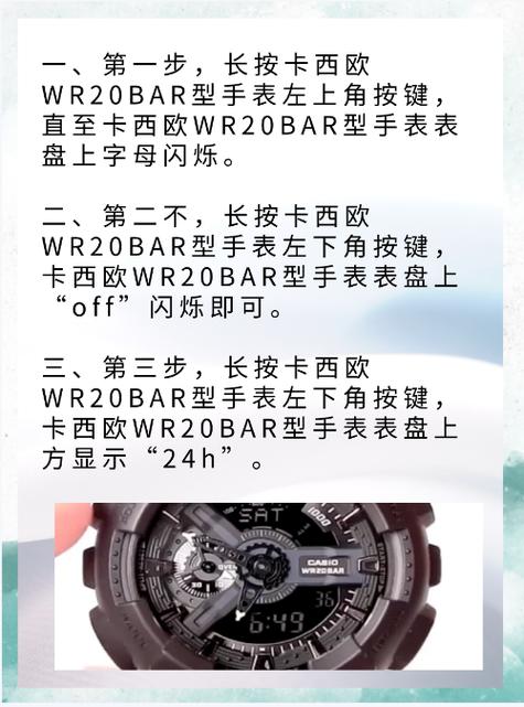 调手表日期最佳时间是在几点缩略图