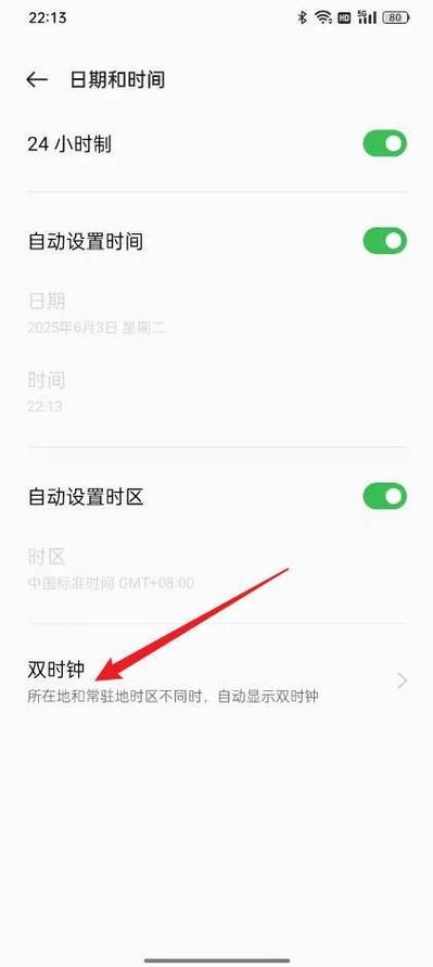 手机屏幕24小时亮着缩略图