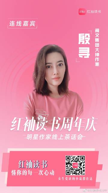 红袖读书app下载安装图标