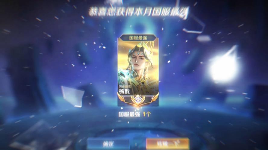 国服杨戬是谁