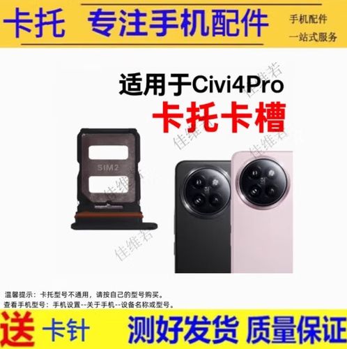 小米手机换个卡槽多少钱