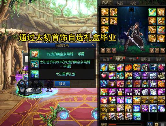 DNF首饰截图
