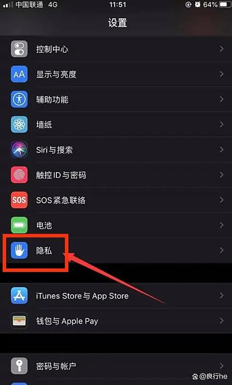 苹果手机怎么防止别人查看手机截图