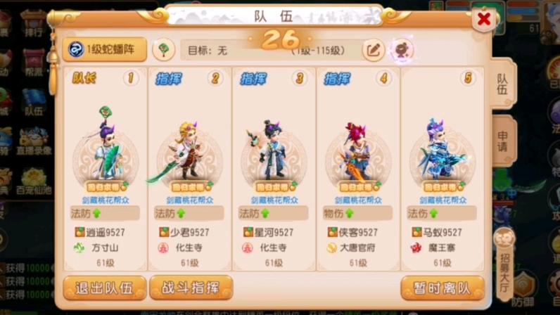 梦幻西游互通版新区开服表截图