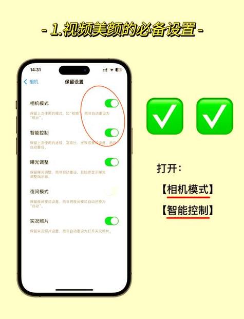 打视频的时候怎么能美颜怎么设置截图