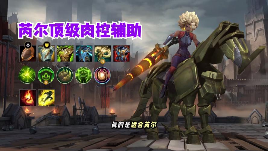 英雄联盟哪个辅助最肉