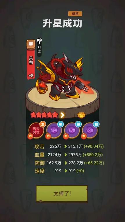 咸鱼之王最强阵容推荐2023缩略图
