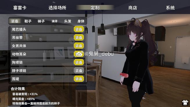 催眠街2.0汉化版更新游戏截图