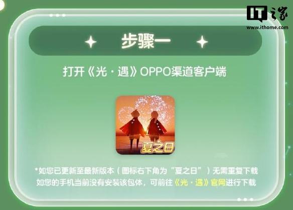 oppo渠道服光遇怎么找回缩略图