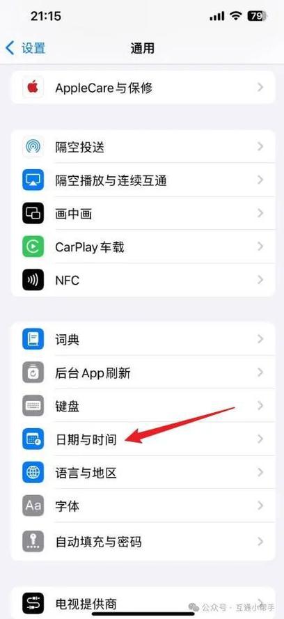 苹果手机怎么设置桌面日历图标