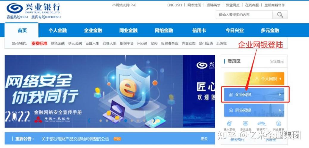 兴业银行限额修改方法