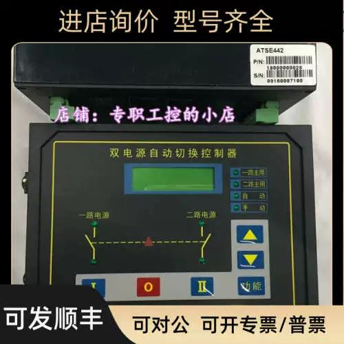 220v双电源自动转换开关图标