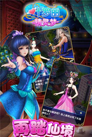 叶罗丽内购破解版