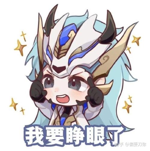 马超新皮肤表情包