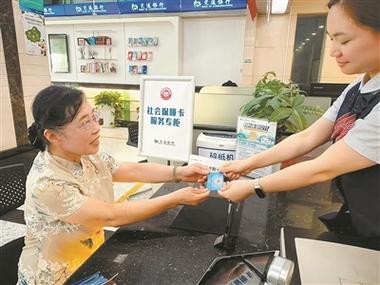 换手机号码后 社保医保怎么更换截图