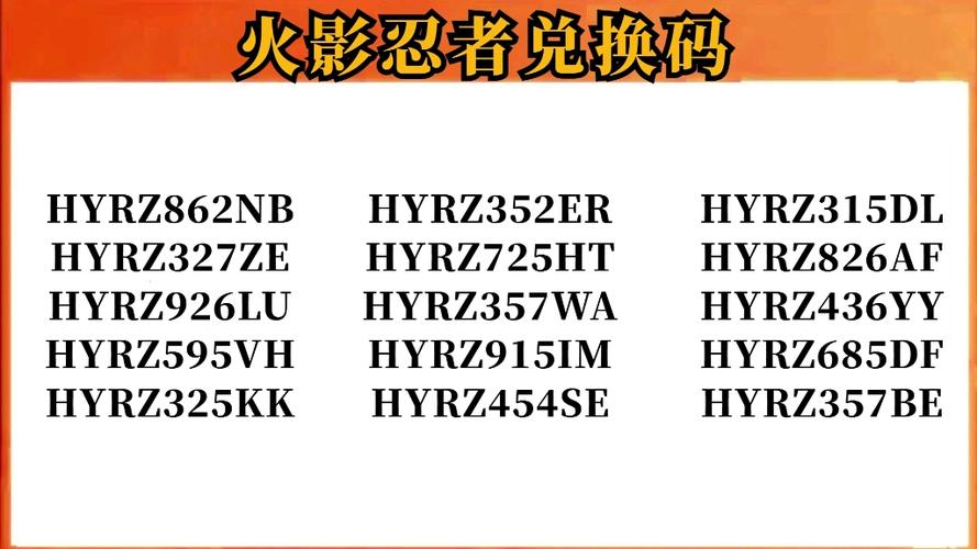 火影忍者6000金币兑换码图标