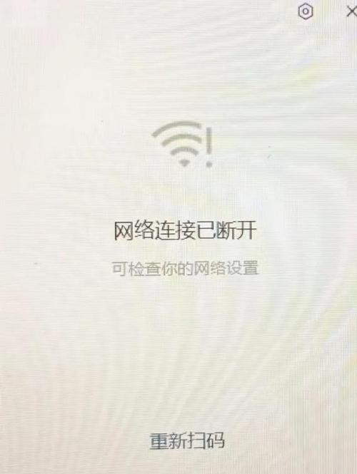 手机一直显示无法连接网络截图