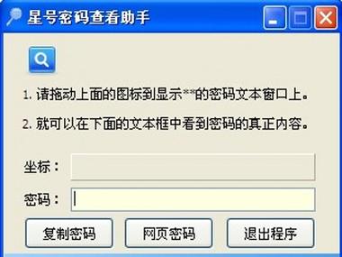 vivo手机账号密码怎么查看截图