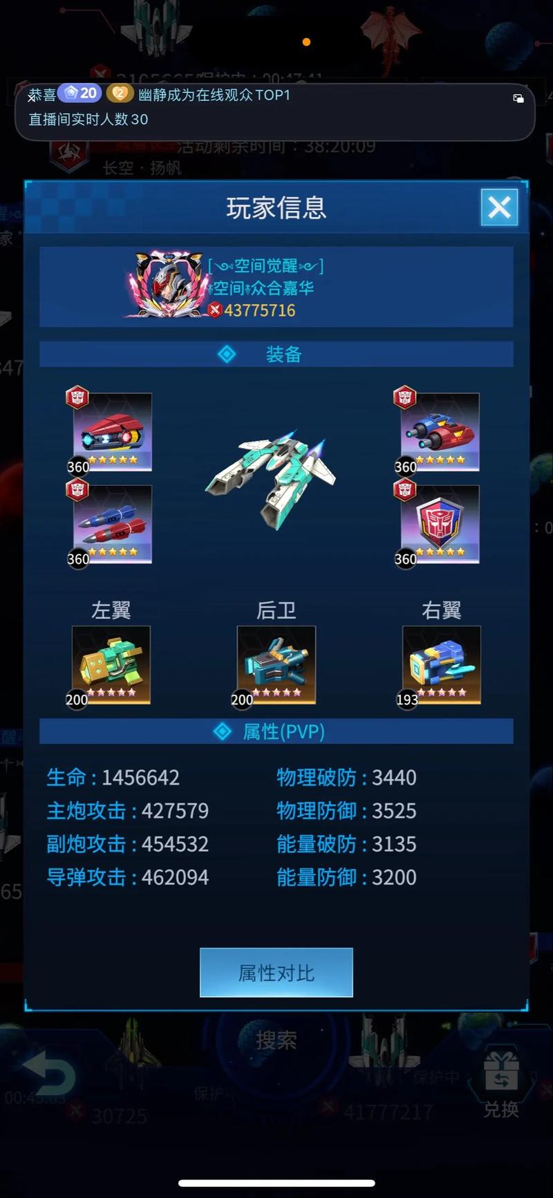 擎天套装如何搭配截图