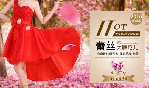 社蕾丝广告截图