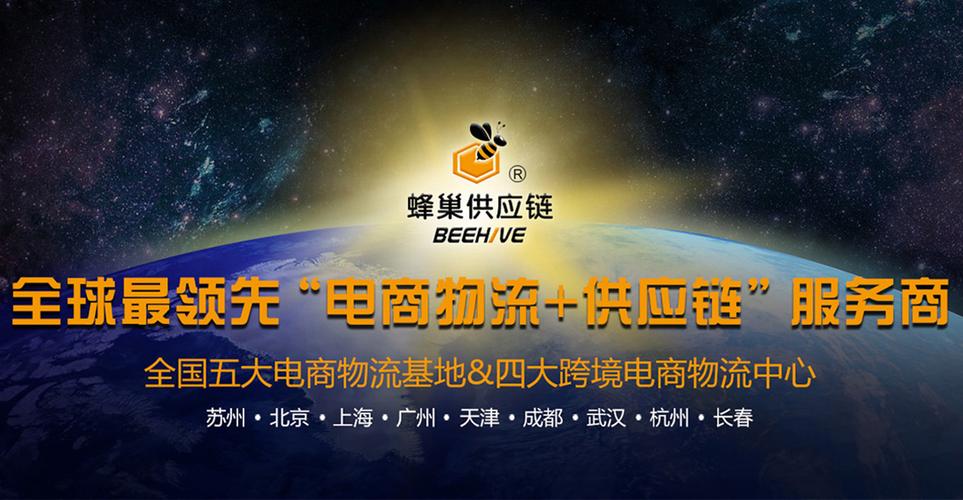 供应链管理平台官网