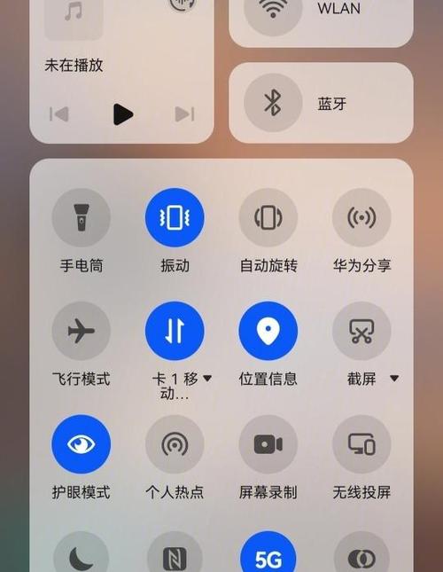 华为mate30整理桌面
