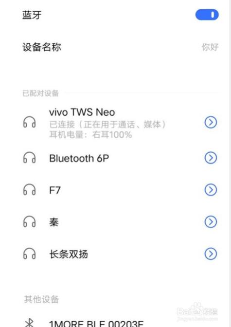 ipad可以连接2个蓝牙耳机吗缩略图