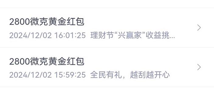 黄金涨涨涨合成红包游戏截图