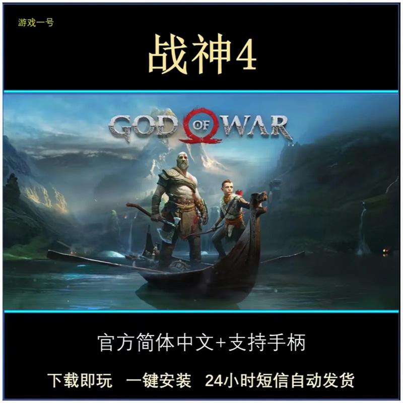 ps4破解版能玩战神5吗