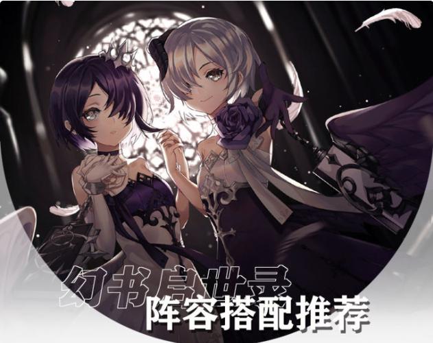 杜拉拉零氪后期阵容缩略图