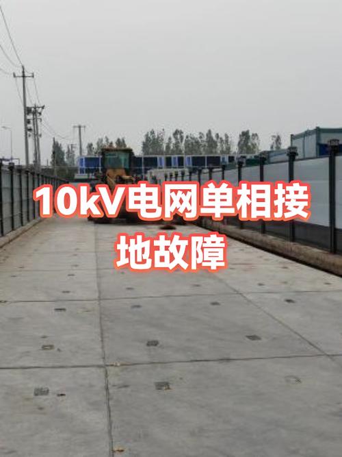 国家电网故障查询