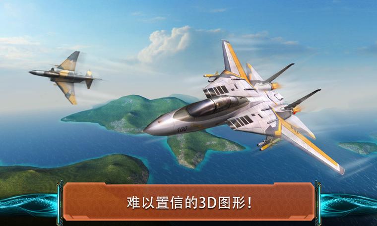 现代空战3d无限钻石修改器缩略图